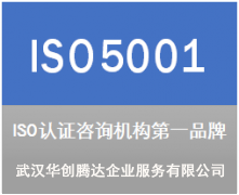 ISO 50001能源管理體系認(rèn)證