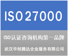 ISO27001信息安全服務(wù)管理體系