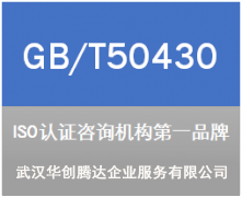 GB/T 50430工程建設(shè)施工企業(yè)質(zhì)量管理規(guī)范