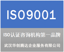 ISO9001質(zhì)量管理體系